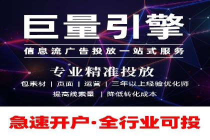 移动端广告优化：信息流代运营的技巧与案例